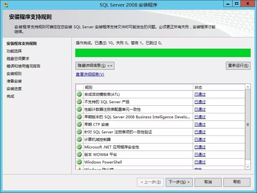 win2008 enterprise R2 x64 中安装SQL server 2008的方法，win2008x64