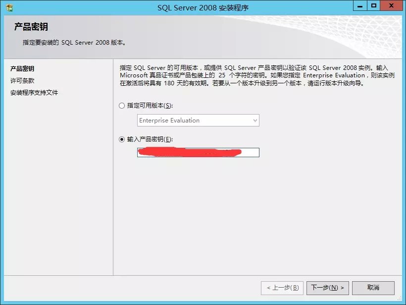 win2008 enterprise R2 x64 中安装SQL server 2008的方法，win2008x64