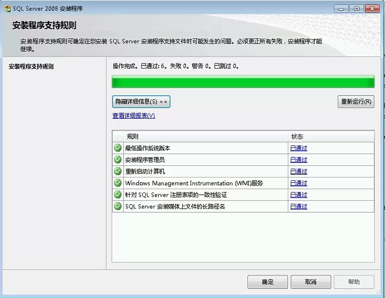 win2008 enterprise R2 x64 中安装SQL server 2008的方法，win2008x64