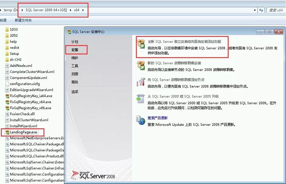 win2008 enterprise R2 x64 中安装SQL server 2008的方法，win2008x64