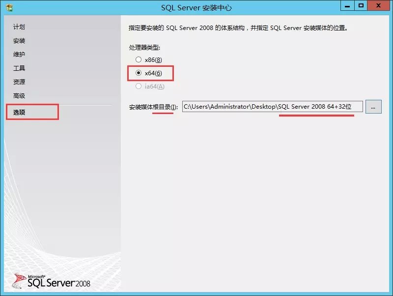 win2008 enterprise R2 x64 中安装SQL server 2008的方法，win2008x64