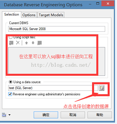 PowerDesigner中如何导入SQL Server数据库，powerdesignersql