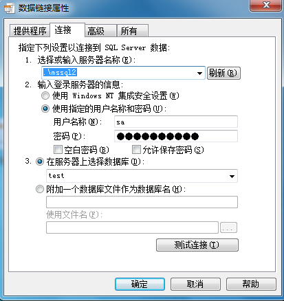 检测SqlServer数据库是否能连接的小技巧，sqlserver数据库