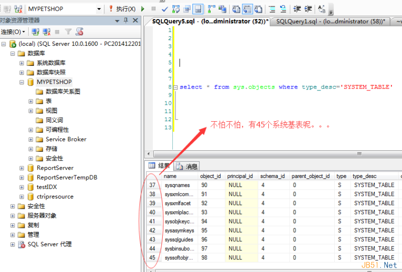 Sql Server中的系统视图详细介绍，sqlserver