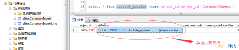 Sql Server中的系统视图详细介绍，sqlserver