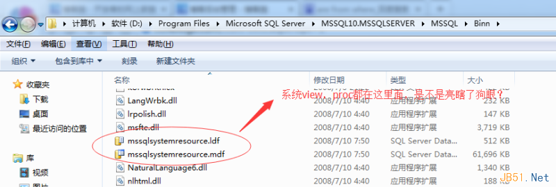 Sql Server中的系统视图详细介绍，sqlserver