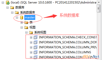 Sql Server中的系统视图详细介绍，sqlserver