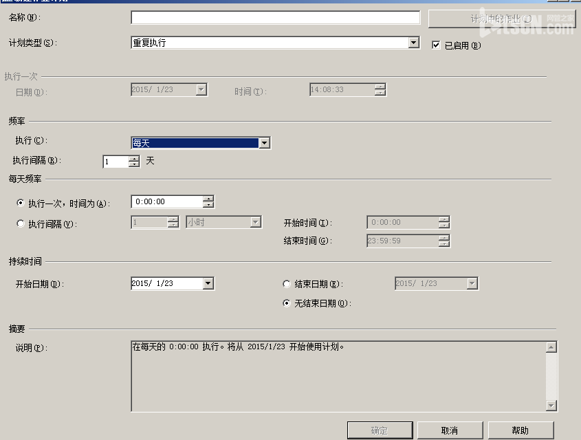 SQL Server 2012 创建定时作业(图文并茂，教你轻松快速创建)