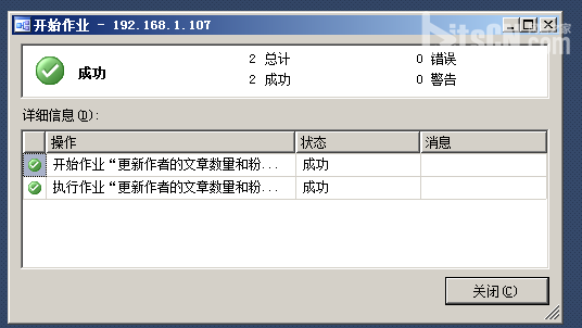 SQL Server 2012 创建定时作业(图文并茂，教你轻松快速创建)