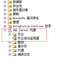 SQL Server 2012 创建定时作业(图文并茂，教你轻松快速创建)  帮客之家