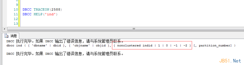 Sql Server中的DBCC命令详细介绍，serverdbcc