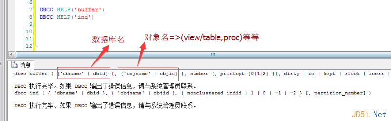 Sql Server中的DBCC命令详细介绍，serverdbcc