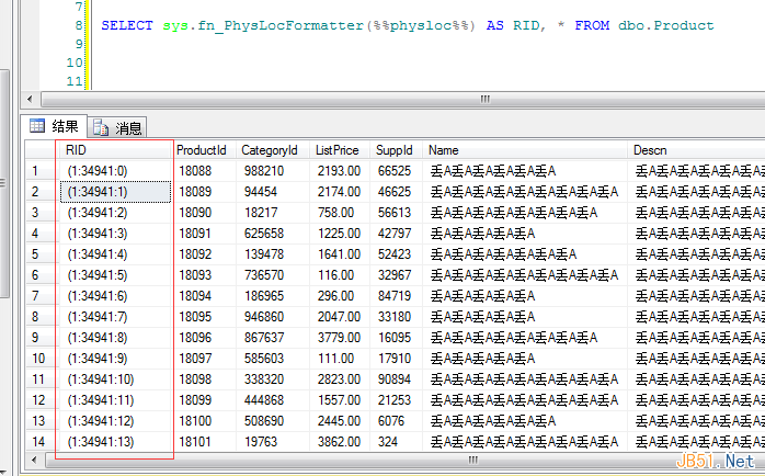 Sql Server中的非聚集索引详细介，