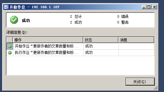 SQL Server 2012 创建定时作业(图文并茂，教你轻松快速创建)，2012图文并茂