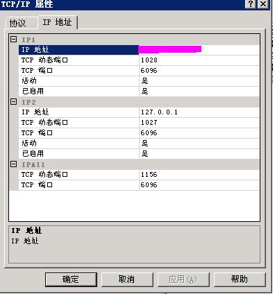 win2003 Server配置SQL Server 2005远程连接的方法，win2003sql