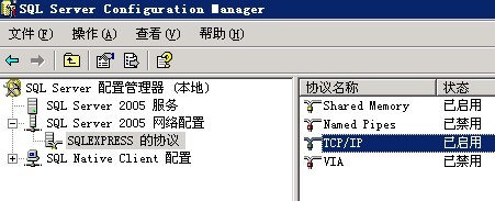 win2003 Server配置SQL Server 2005远程连接的方法，win2003sql