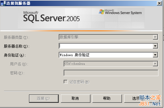 安装sql server2008后再安装sql 2005找不到本地服务器的解决方法，找不到服务器