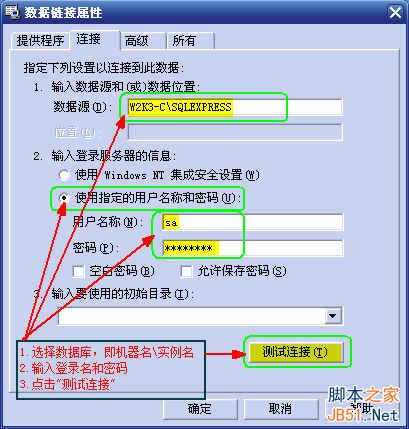 在WIN7下安装和配置SQL Server 2005 Express Edition(精简版)，win7edition