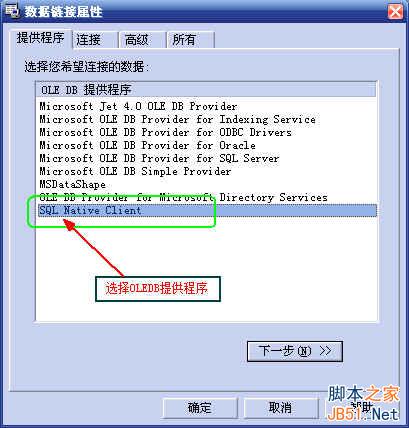 在WIN7下安装和配置SQL Server 2005 Express Edition(精简版)，win7edition