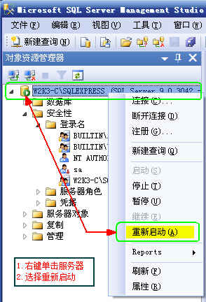 在WIN7下安装和配置SQL Server 2005 Express Edition(精简版)，win7edition