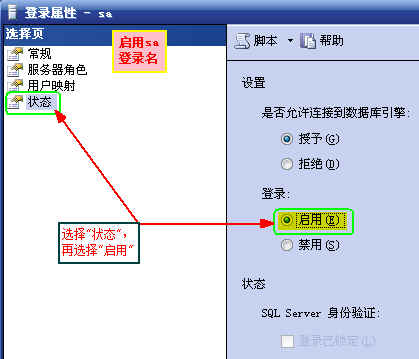 在WIN7下安装和配置SQL Server 2005 Express Edition(精简版)，win7edition