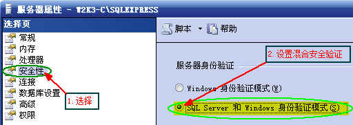 在WIN7下安装和配置SQL Server 2005 Express Edition(精简版)，win7edition