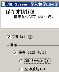 SQL server 2005将远程数据库导入到本地的方法，sqlserver