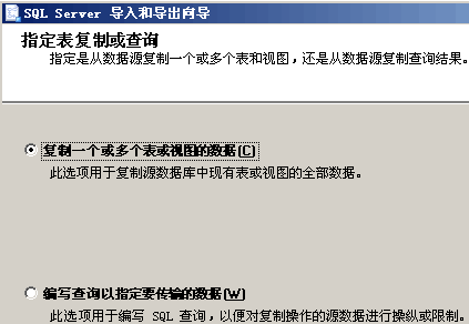 SQL server 2005将远程数据库导入到本地的方法，sqlserver