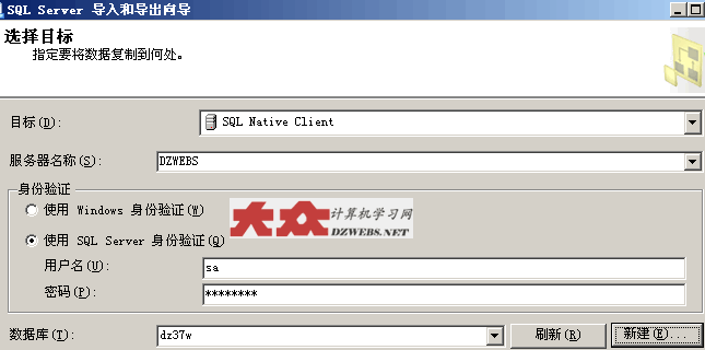 SQL server 2005将远程数据库导入到本地的方法，sqlserver