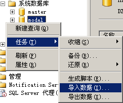 SQL server 2005将远程数据库导入到本地的方法，sqlserver