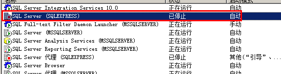 配置,server,sql,连接,实例5