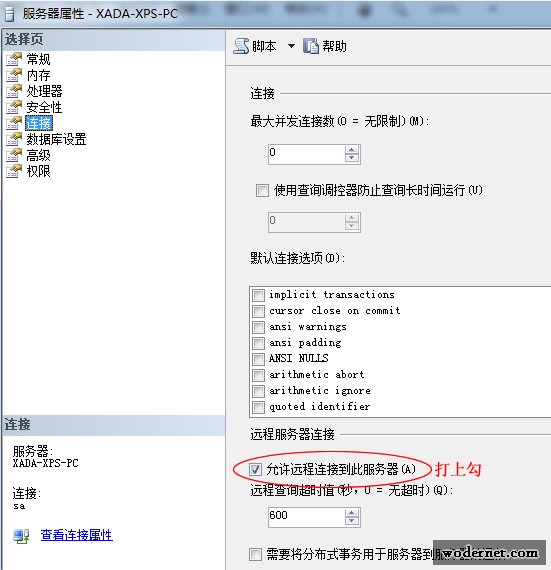 SQL2005 provider: 命名管道提供程序 error: 40 无法打开到 SQL Server 的连接，sql2005provider