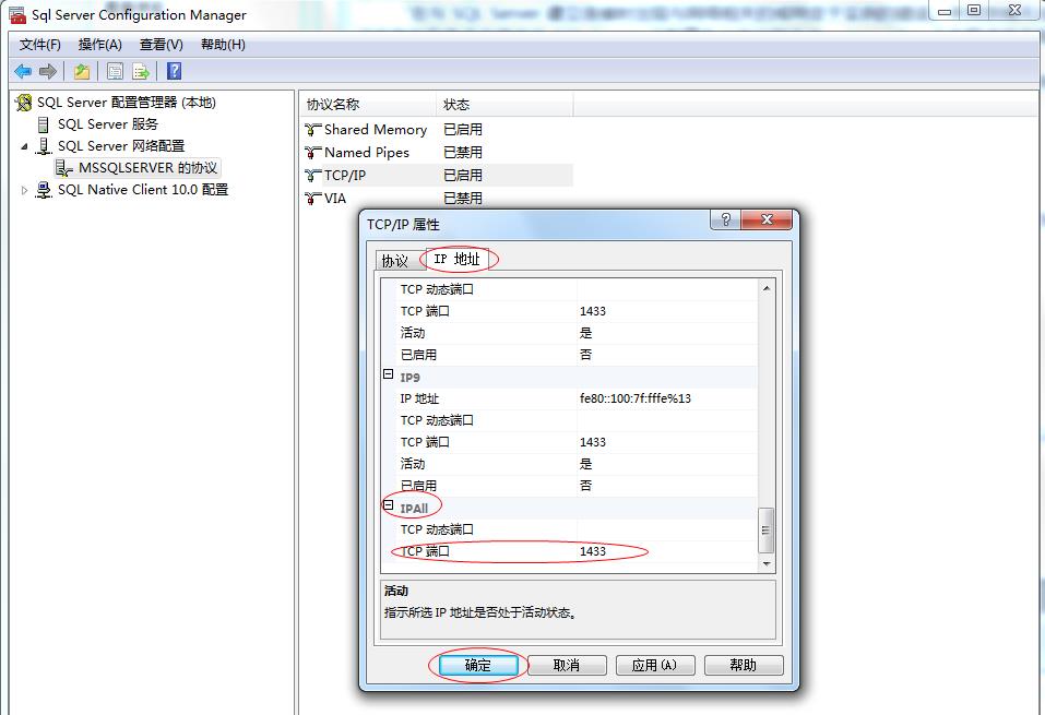 在与 SQL Server 建立连接时出现与网络相关的或特定于实例的错误。未找到或无法访问服务器，sqlserver