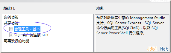 安装sql server 2008时的4个常见错误和解决方法，sql2008时