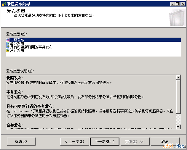 SQL Server 2000向SQL Server 2008 R2推送数据图文教程，2008r2