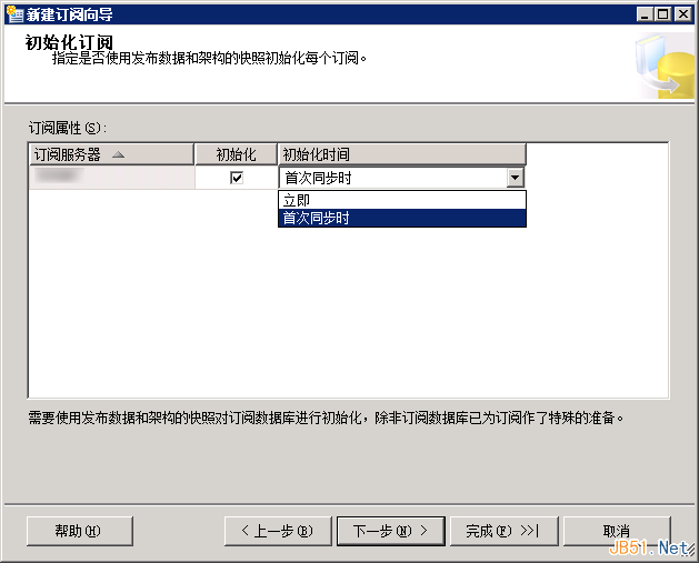 SQL Server 2000向SQL Server 2008 R2推送数据图文教程，2008r2