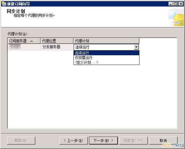 SQL Server 2000向SQL Server 2008 R2推送数据图文教程，2008r2