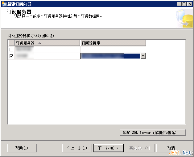 SQL Server 2000向SQL Server 2008 R2推送数据图文教程，2008r2