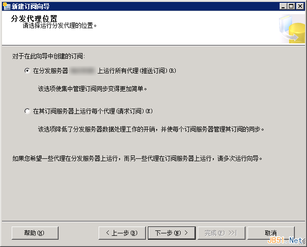 SQL Server 2000向SQL Server 2008 R2推送数据图文教程，2008r2