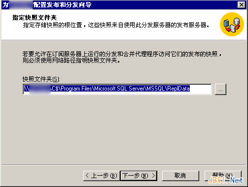 SQL Server 2000向SQL Server 2008 R2推送数据图文教程，2008r2