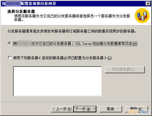 SQL Server 2000向SQL Server 2008 R2推送数据图文教程，2008r2