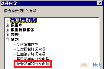 SQL Server 2000向SQL Server 2008 R2推送数据图文教程，2008r2