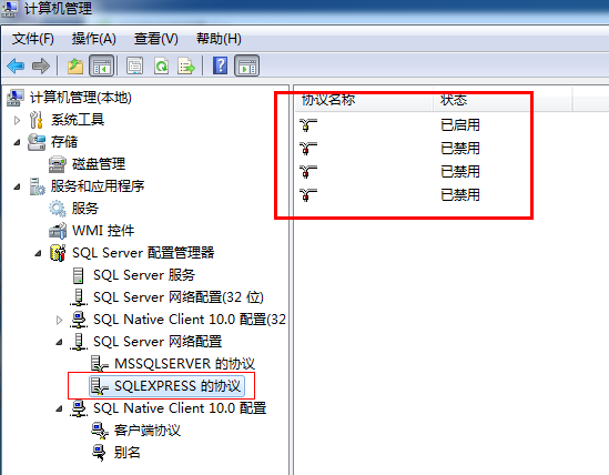 SQL SERVER 2008 R2配置管理器出现“远程过程调用失败”（0x800706be）错误提示，r20x800706be