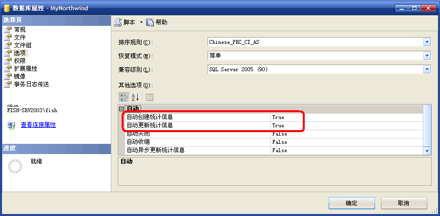 深入分析SqlServer查询计划，深入分析sqlserver