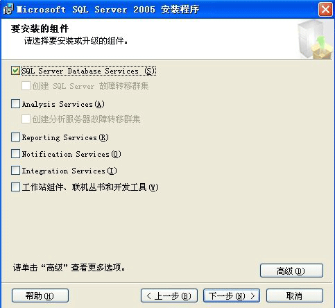 SQL Server 2005 更改安装路径目录的方法小结，sqlserver