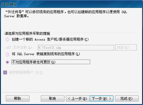 SQL2005Express中导入ACCESS数据库的两种方法，access数据库导入