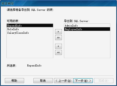 SQL2005Express中导入ACCESS数据库的两种方法，access数据库导入