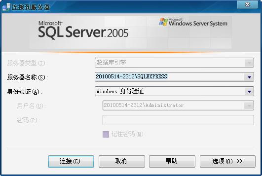 SQL2005Express中导入ACCESS数据库的两种方法，access数据库导入