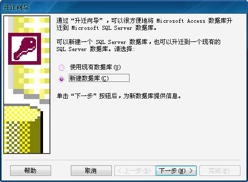 SQL2005Express中导入ACCESS数据库的两种方法，access数据库导入