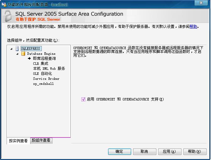 SQL2005Express中导入ACCESS数据库的两种方法，access数据库导入